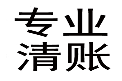 金平清款公司